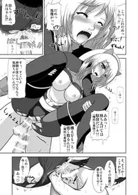 [Niyatto Company (Kyouyuu Kei)] Losing Battle #01~03 Set DL Ban (Phantasy Star Universe, Tower of Druaga) [Digital]