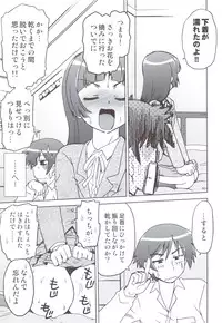 (C82) [Nazonokai (Mitamori Tatsuya)] Ore no Imouto wa Imouto Dakara Doudemo Yoi (Ore no Imouto ga Konna ni Kawaii Wake ga Nai)