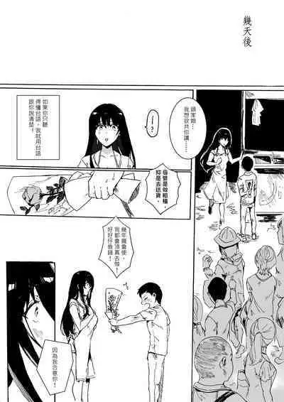 下晡市 - The Dusk Market