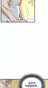 Take a Peek 偷窥 Ch.39~44 [Chinese]