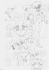 (C52) [koike ya (Shimazaki Yoshio)] Sour Grapes (Mahou Shoujo Pretty Sammy, Ah! My Goddess)