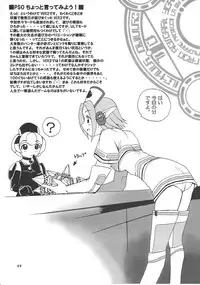 (C58) [Sukapon-Do (Various)] Imin Fune De Aimashou Ver. 2 (Phantasy Star Online)