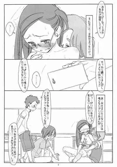 "Bokutachi no Super App" 4 preview ver.2