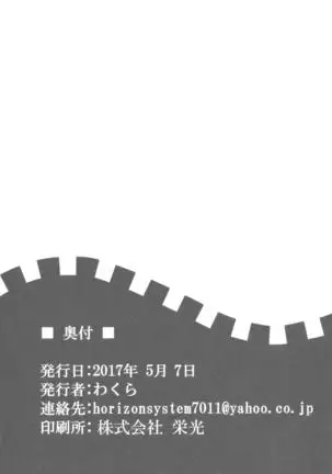 (Reitaisai 4) [GC-dan (Wakura)] Yakumo Asobi (Touhou Project)