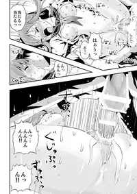 [Kirarinkuru (Itou Satera)] Inazuma no Nyuukyo o Miru no desu! (Kantai Collection -KanColle-)