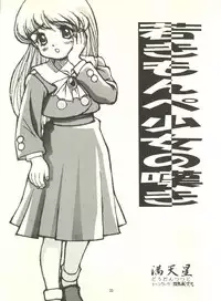 (C54) [Monkey Reppuutai F (Doudantsutsuji)] Doudantsutsuji Shoki Sakuhinshuu "Tsutsuji Museum" (Various)