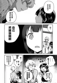 Baka de Mendokusagari no Kuzu nanode H Shimasu