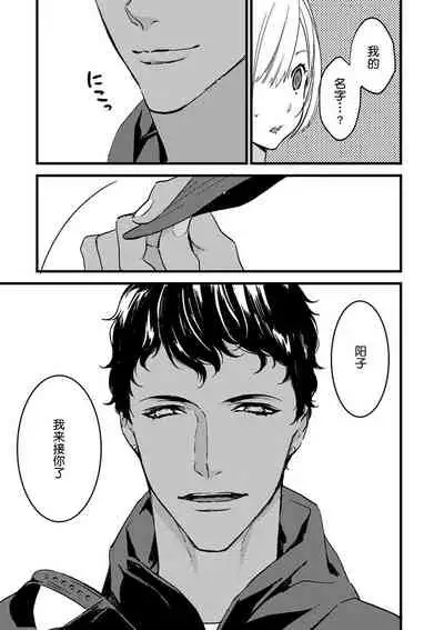 MY PRINCE | 我的王子大人 Ch.1-7