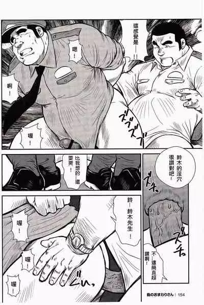 Shima no Omawari-san | 岛上的警察