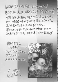 (C83) [Cannabis (Shimaji)] Doukyuusei no Ouchi no Jouji