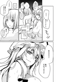 (C94) [Amamitu Hakushi (Amamitu Kousuke)] Yukari Onee-san ni Taberareru Hon (Touhou Project)