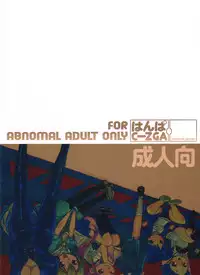 (C72) [Gunka (Torino Munenik)] Hanpa C-ZGA (Various)