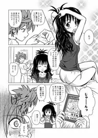 [Je T'aime (Mutsuki Lime)] Only When You Smile 2 (To Love-Ru) [Digital]