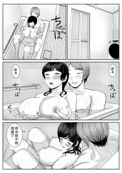 Less no Hahaoya ga Yarichin no Musuko ni Semarareru 2