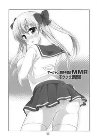 (C76) [Mano-ya (Nagisa Manoa)] MMR (Saki)