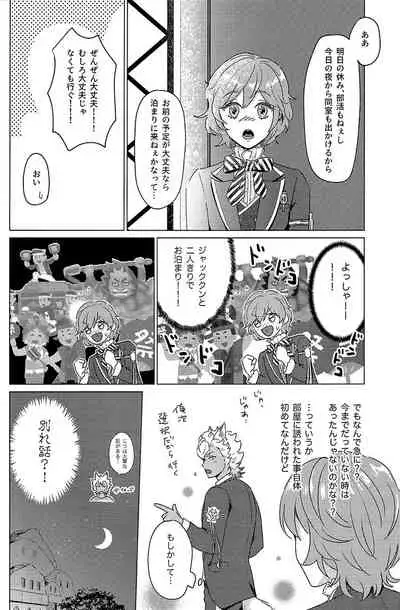 (Beckon of the Mirror ZERO) [Enmusubi (up)] Hajimete no Hanashi (Disney: Twisted-Wonderland)