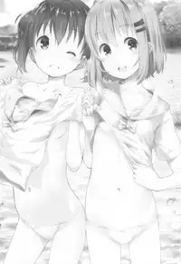 Aoi-chan to Ii Koto!