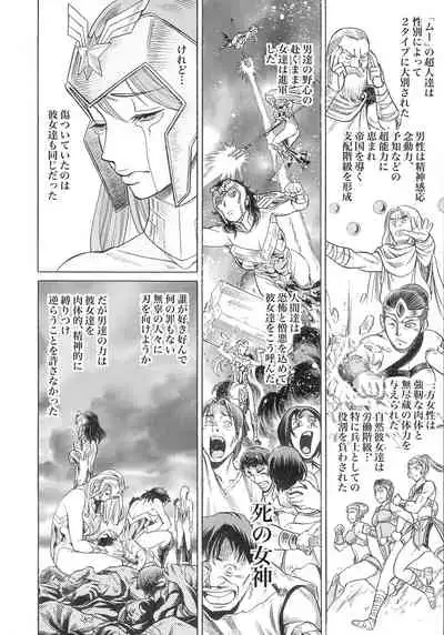 UNCANNY EIGHTHWONDER No.3