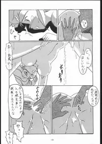 [Tsurikichi-Doumei (Umedama Nabu)] Mei bugyou Nan・Demo-R (Various)