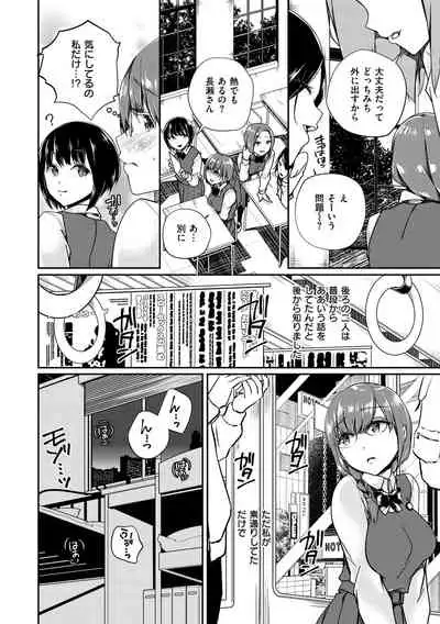 Himegoto Rendez-vous