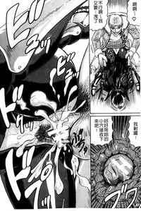 [Jamming] Kanzai Toshi ~Endless Rape~ [Chinese]