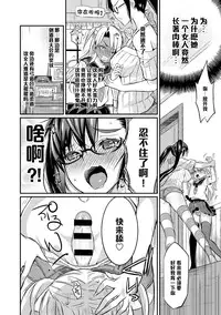 [Coin RAND] Seitokaichou no Himitsu 4 (COMIC Anthurium 027 2015-07) [Chinese] [管少女汉化] [Digital]
