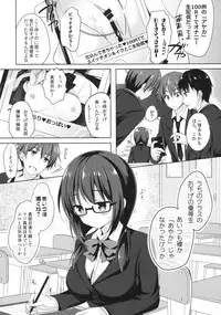 (C93) [moco chouchou (Hisama Kumako)] Yuutousei Ayaka no Uraomote Soushuuhen 01