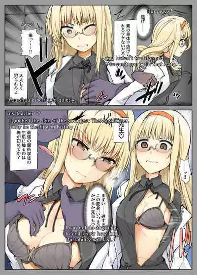 Majutsu Seito keri、 Saikyou No Majutsu Seito No Taoskata①