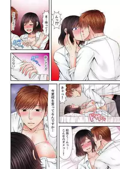 [Icelatte] Yuunou Joushi wa Ochita Hitozuma ~Otto to Kouhai no Zetsurin Loop~ 1-2