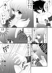 [Karin] Seiya x Saori - [R-18] 食事 (Saint Seiya Omega)