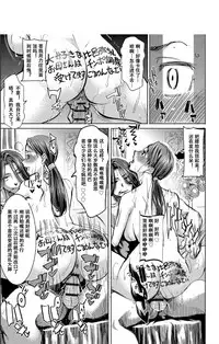 Boku no Kazoku o Sarashimasu