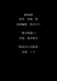 [Mashiro no Hihoukan (Various)] Gouin na Nyotaika! [Chinese] [胸垫汉化组] [Digital]