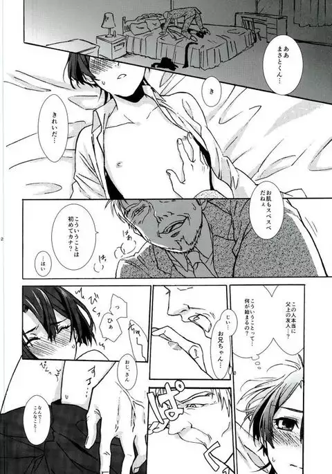 御曹司パラドックス