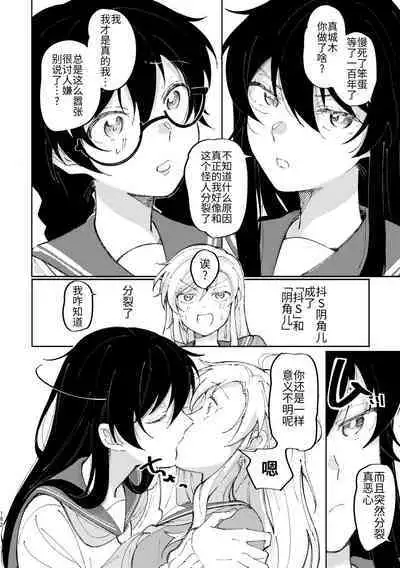 3P Yuri Ecchi Anthology