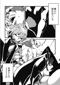 [Niku Drill (Toumasu)] Jingai Shunman Ko no Sho [2010-06-12]