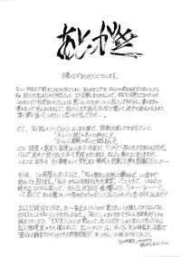 [Subesube 1kg (Narita Kyousha)] 9-Ji Kara 5-ji Made no Koibito Dai Nana - I-wa - Nine to Five Lover