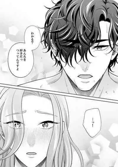 [hacone] Kurose-kun wa Nuidara Yajuu. Mitashite Tsukitai Koutei Ecchi 1-6