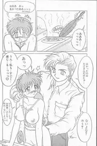 COMIC Rats 1996-09