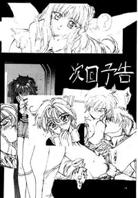 [Studio R] Senkaku Banrai (Various)