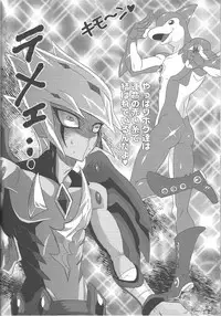 (Sennen Battle Phase 9) [Mijinko Paradise (Azuma Juuji)] Kimō irukā to shinpi no omori (Yu-Gi-Oh! Zexal)