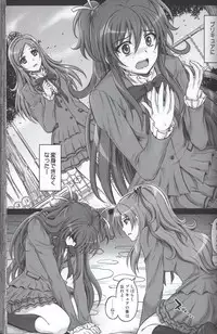 (Cyclone) Mello After (Suite Precure)