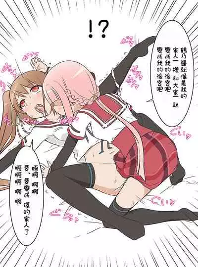 Minna wa ni Natchae Series Vol. 1