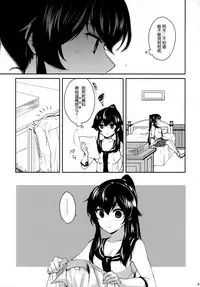 [Rosapersica (Ichinomiya)] Yoru Yahagi Soushuuhen (Kantai Collection -KanColle-) [Chinese] [Angiris Council漢化组]