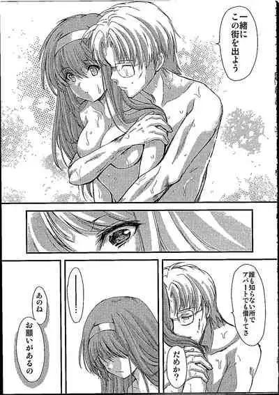 (C96) [HIGH RISK REVOLUTION (Aizawa Hiroshi)] Shiori Dai-NijuuRoku-Shou Egao no Riyuu - Shiori Volume 26 The Paranoia in the Mirror (Tokimeki Memorial)