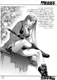 (SC19) [Power Skill (Sumihey)] Beast of East (Guilty Gear XX)