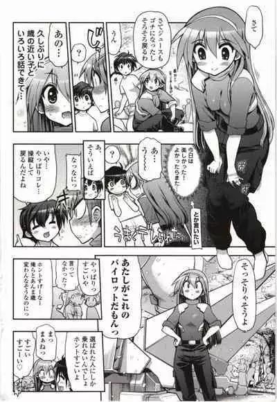 Konoyo o Hana ni Suru Tame ni - To Make This World A Flower vol. 1