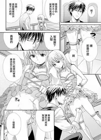 [Miyashita Kitsune] Otokonoko wa Ai o Uru ~ Kinki no Yakata~ 2 (♂BL♂ Love Love Comics) [Chinese] [瑞树汉化组] [Digital]