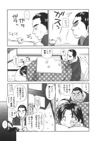 [Mutsuki Tsutomu] Kaikan Ondo n°C 2