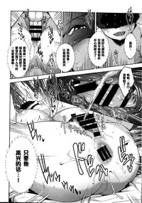 (C87) [Yorando (Sugi G)] ANOTHER WIFE [Chinese] [黑条汉化]