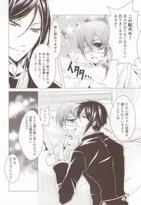 (C76) [Utsukiyo (Chiharu)] Shiyoiunin to Inu (Black Butler)